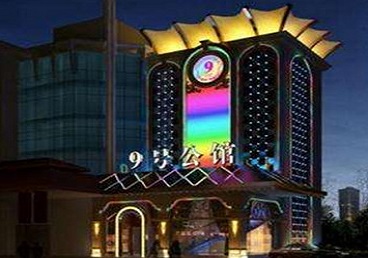 和田好玩开放荤素KTV推荐-九号公馆KTV消费价格口碑点评